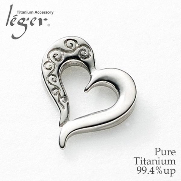 チタン ペンダントトップ ハートライン T54 ハート 唐草 ネックレス ペンダントヘッド チャーム...