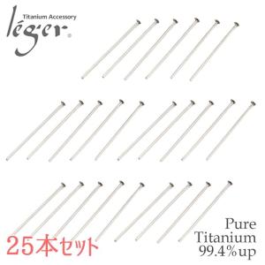 ゆうパケットチタン Tピン TP5 0.6×20.0mm 25本セット金属アレルギー対応