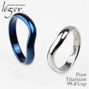 ペアリング 結婚指輪 チタン ブルー カーブ 3.5mm幅 名入れ可能 マリッジリング 日本製 金属アレルギー対応 U02U02BLpair｜leger