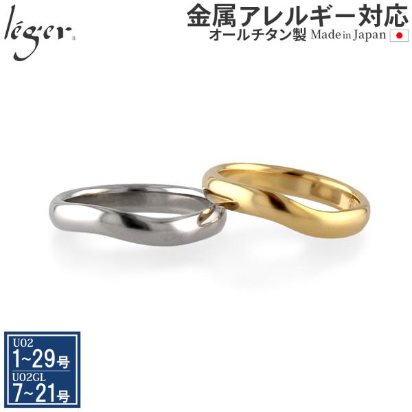 ペアリング 結婚指輪 チタン ゴールド カーブ 3.5mm幅 名入れ可能 マリッジリング 日本製 金...