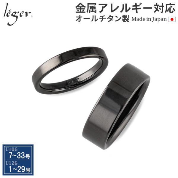 ペアリング 結婚指輪 チタン グレー 平打ち 3mm幅 6.5mm幅 名入れ可能 マリッジリング 日...