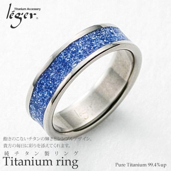 チタン リング 6mm幅 U19DSBL サムシングブルー 結婚指輪 マリッジリング ペアリング 金...