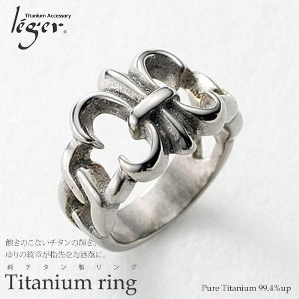チタン リング U51 指輪 金属アレルギー対応 レジエ レジェ leger