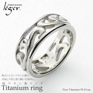 チタン リング U68 唐草 アラベスク 指輪 ...の商品画像