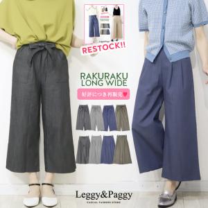 ワイドパンツ レディース 30代 40代 50代 選べる２型 ワイドパンツ 2TYPE！ワイドパンツ デニム シャンブレー デニム ワイドパンツ ロングワイドパンツ