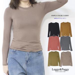 ストレッチクルーネックTシャツ 長袖Tシャツ シンプルデザイン｜leggypaggy