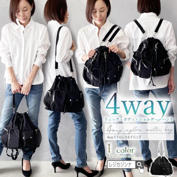 4way リュック ショルダー バッグ 3way レディース  ハンドバッグ ボディバッグ 斜めがけ...