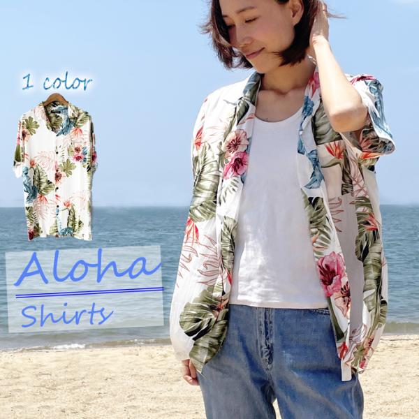 アロハシャツ レディース 30代 40代 50代 ホワイトグリーン ハイビスカス メンズ ユニセック...