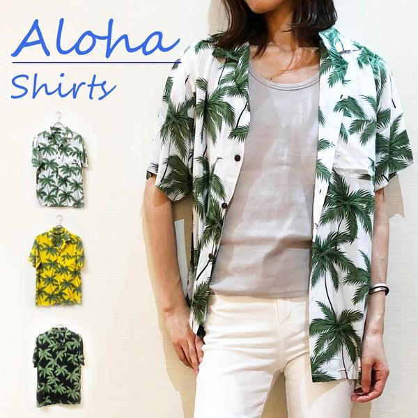 アロハシャツ ヤシの木 パーム レディース メンズ　ユニセックス イエロー ブラック  パーティー ...