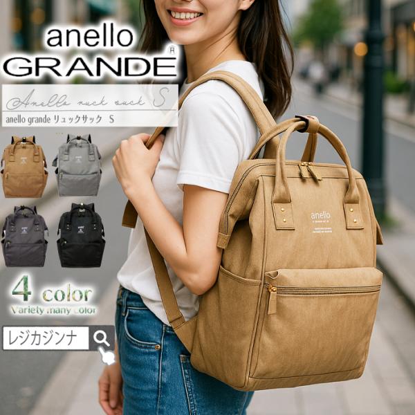 anello grande　アネロ グランデ リュック  リュックサック レディース 軽量 メンズ ...