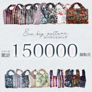 【10%OFFクーポン】 エコバッグ 折りたた...の詳細画像3