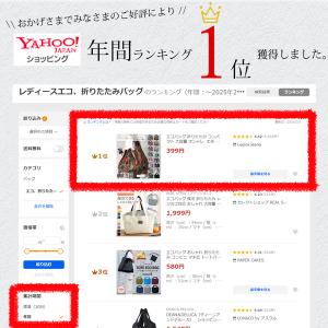 【10%OFFクーポン】 エコバッグ 折りたた...の詳細画像2