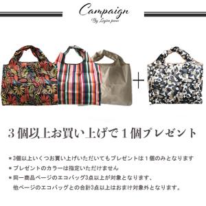 【10%OFFクーポン】 エコバッグ 折りたた...の詳細画像1
