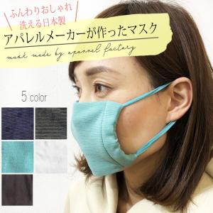 アパレルメーカーが作ったマスク　マスク　日本製　洗える　ガーゼマスク　大人　国産　綿　定価　8層構造　個包装　大人　子供　即発送　
