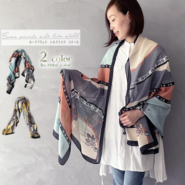 ストール シルク ライク カーブプリント 柄  薄手 大判 春 夏 秋 冬 洗える カーディガン ス...