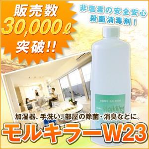 加湿器除菌剤1L入 1本 キャップ一杯 介護施設に最適