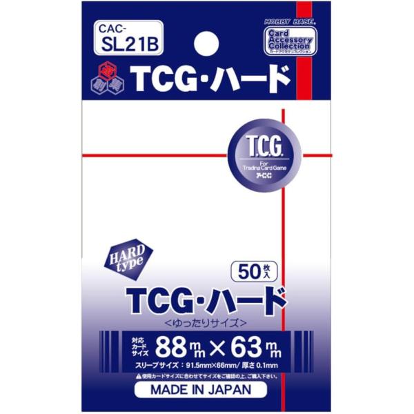 ホビーベース カードアクセサリ TCG ハード CAC-SL21 レギュラーサイズ用 スリーブサイズ...