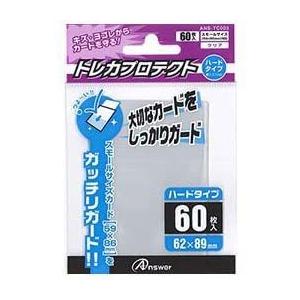 アンサー スモールサイズカード用トレカプロテクト  ハードタイプ（クリア） スモールサイズ用 スリー...