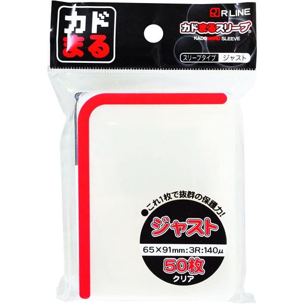 RLINE カドまるスリーブ ジャスト サイズ:65×91mm 50枚入り クリア レギュラーサイズ...