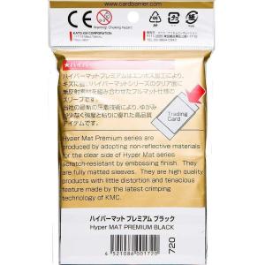 KMC カードバリアー ハイパーマットプレミア...の詳細画像1
