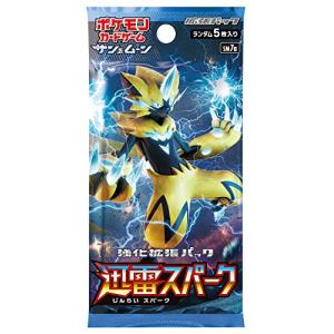 ポケモンカードゲーム サン&ムーン 強...の詳細画像2