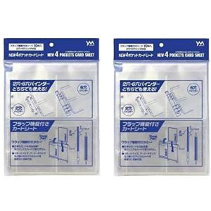 やのまん 9ポケットカードシート 8枚入り 4点セット フラップ機能付き