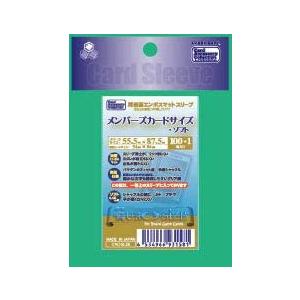 ホビーベース カードアクセサリコレクション 両表面エンボスマットスリーブ メンバーズカードサイズ・ソ...