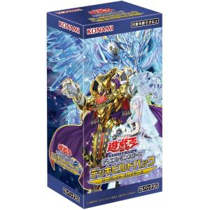 遊戯王OCG デュエルモンスターズ デッキビルドパック