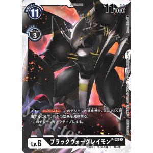 デジモン ベルゼブモン（パラレル）〔SR〕【紫/Lv.6/EX2-044