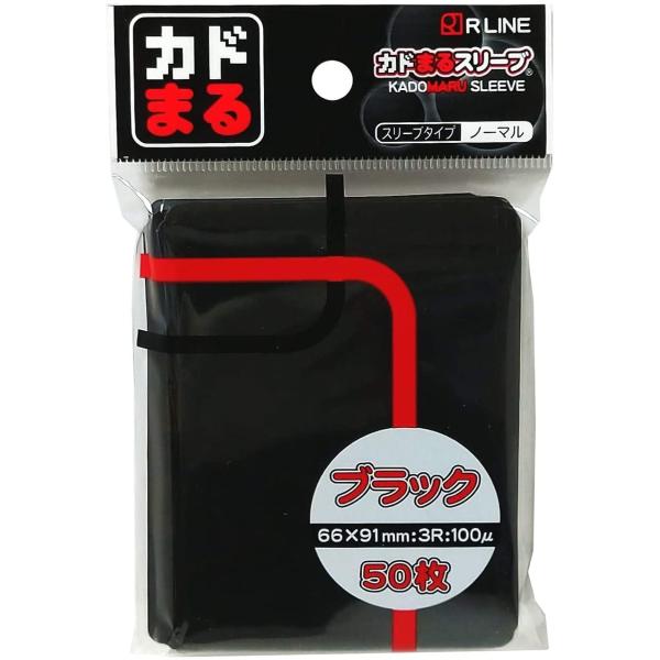 RLINE カドまるスリーブ ノーマル ブラック レギュラーサイズ用 スリーブサイズ　横66x縦91...