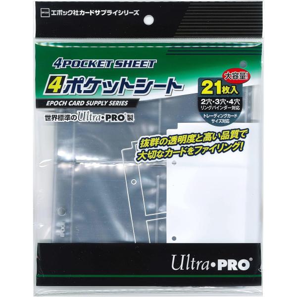 4ﾎﾟｹｯﾄｼｰﾄ 21枚入り