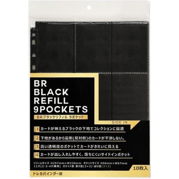 ブレア　BR　ブラックリフィル 9ポケット 10枚入り