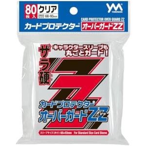 やのまん 2980円以上で注文可能 カードプロテクターオーバーガードZZ