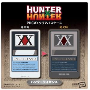 HUNTER×HUNTER PIICA クリア...の詳細画像1