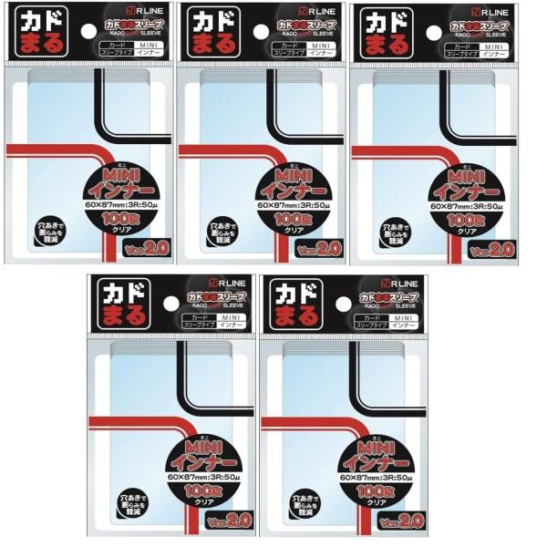 RLINE カドまるスリーブ MINI ver.2.0 インナー 100枚 クリア スモールサイズ用...