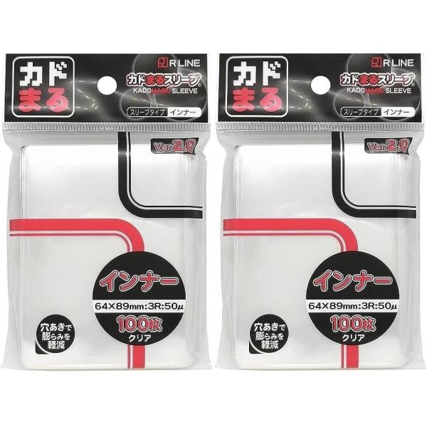 RLINE カドまるスリーブ インナー クリア Ver.2  縦入れ ＜2個セット＞スリーブサイズ　...