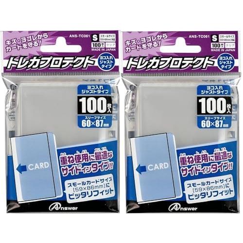 アンサー スモールサイズ用「トレカプロテクト」 ヨコ入れジャストタイプ（100枚入り） (２個セット...