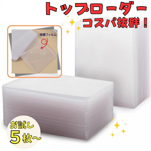 トップローダー　トレカケース 硬質ケース 硬質カードケース カードローダー 透明 クリア   トレカ...