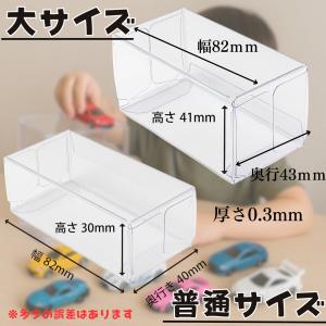 トミカ クリアケース 収納ケース ミニカーケー...の詳細画像1