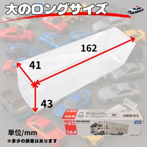 トミカ クリアケース 収納ケース ミニカーケー...の詳細画像4