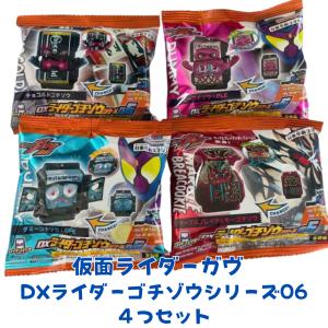 DXレジェンドライダーゴチゾウシリーズ キラクリアバージョン04 コンプ Amazon | [バンダイ(BANDAI)] 仮面ライダーガヴ DXレジェンド