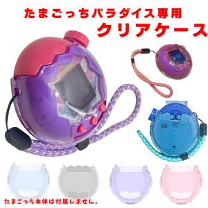 たまごっち uni ケース ユニ ブルー ピンク カバー シリコンケース