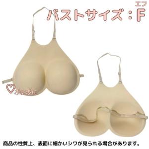 偽乳 Fカップ バスト 谷間 盛れる コスチュ...の詳細画像1