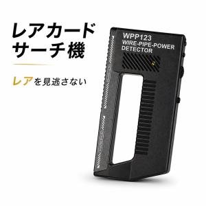 レアカード サーチ機 トレーディング 金属探知 カード ポケモン 金カード