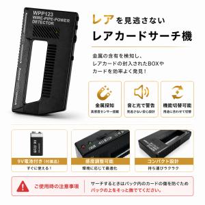 レアカード サーチ機 トレーディング 金属探知...の詳細画像3