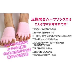 母の日 ギフト 5本指 綿混 足指開き ハーフ...の詳細画像2