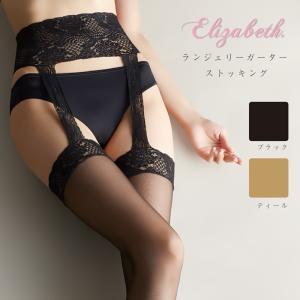レディース ストッキング ガーター メール便2足...の商品画像