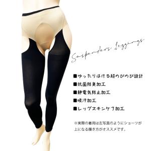 レディース サスペンダー レギンス メール便2...の詳細画像1