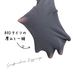 レディース サスペンダー レギンス メール便2...の詳細画像3
