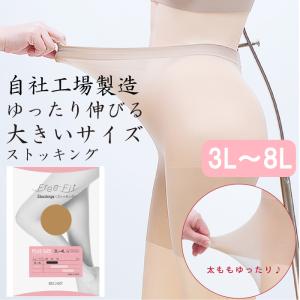 メール便2足まで 3L〜8Lゆったりストッキング...の商品画像